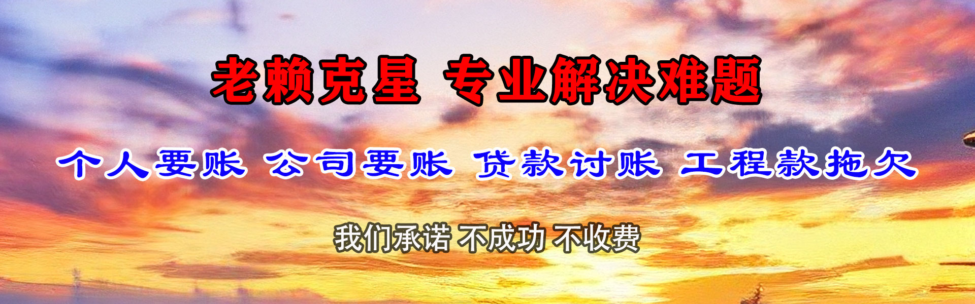 玉溪讨账公司