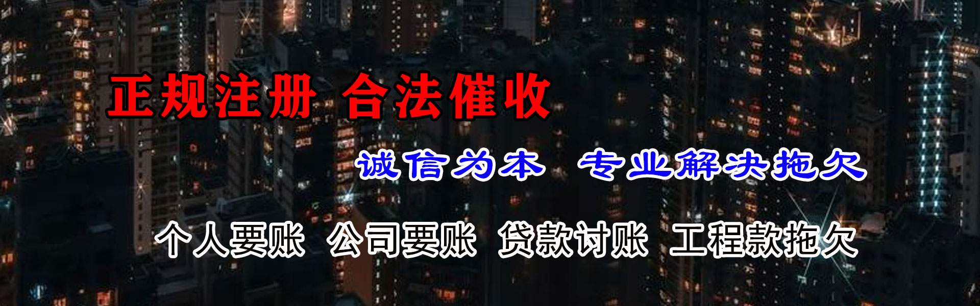 玉溪清账公司